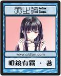 彼岸之火