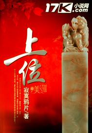 上位法则笔趣阁