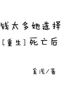 钱太多花不完怎么办