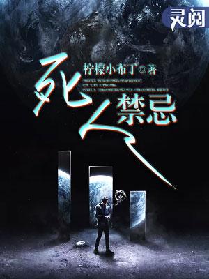 死人有什么讲究