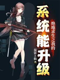 绝地求生之神级系统