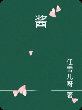 酱骨头家常做法