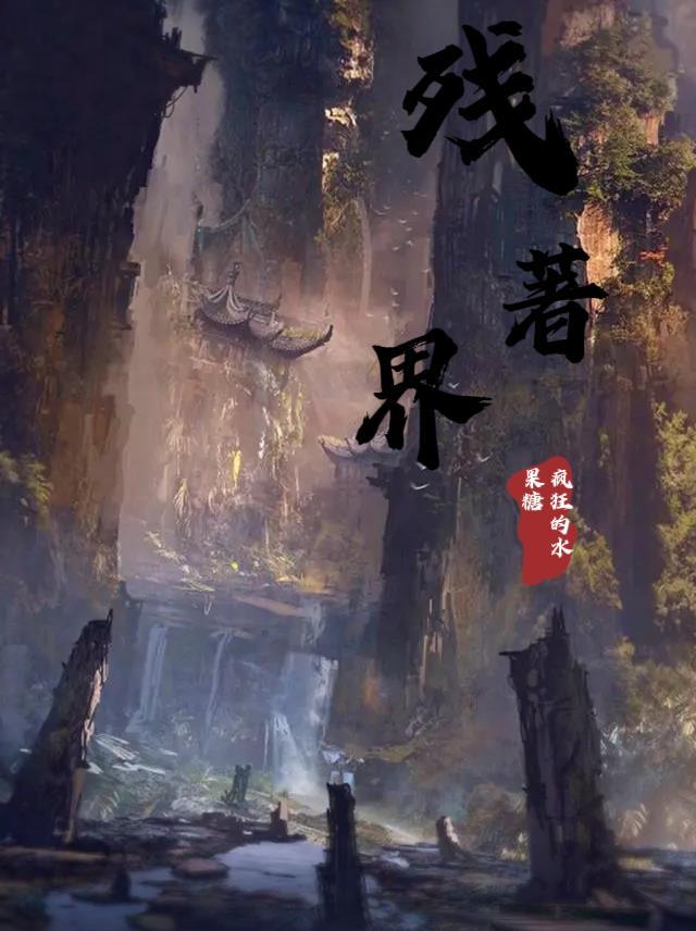 残胃吻合口炎最佳治疗方法