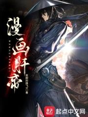 漫画帝破解版网站