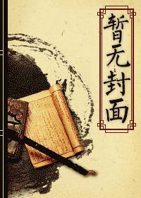 丑妇终须要见家翁
