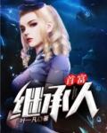 首富继承人苏铭