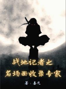 火影之开局夺舍了鸣人